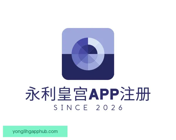 关于永利皇宫app注册